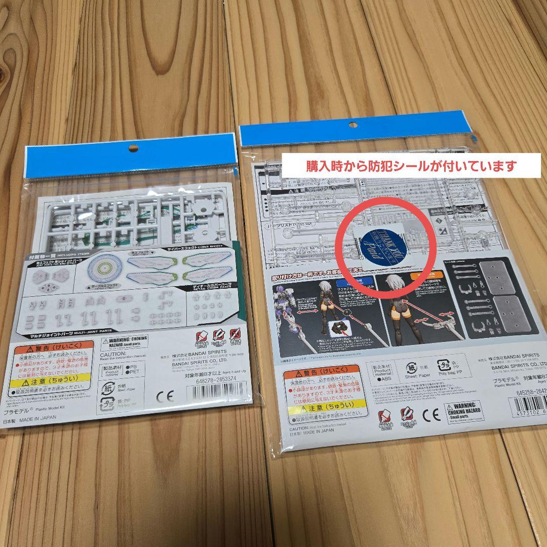 バンダイ　プラモデル　30ms　未組立品まとめ売り❷