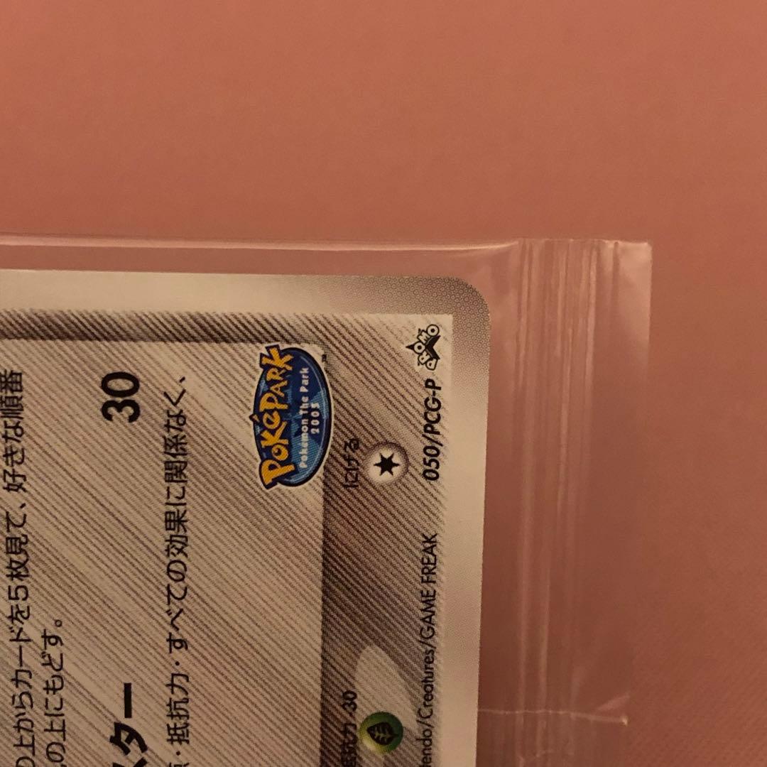 ポケパークのジラーチ プロモ ポケカ050/PCG-P