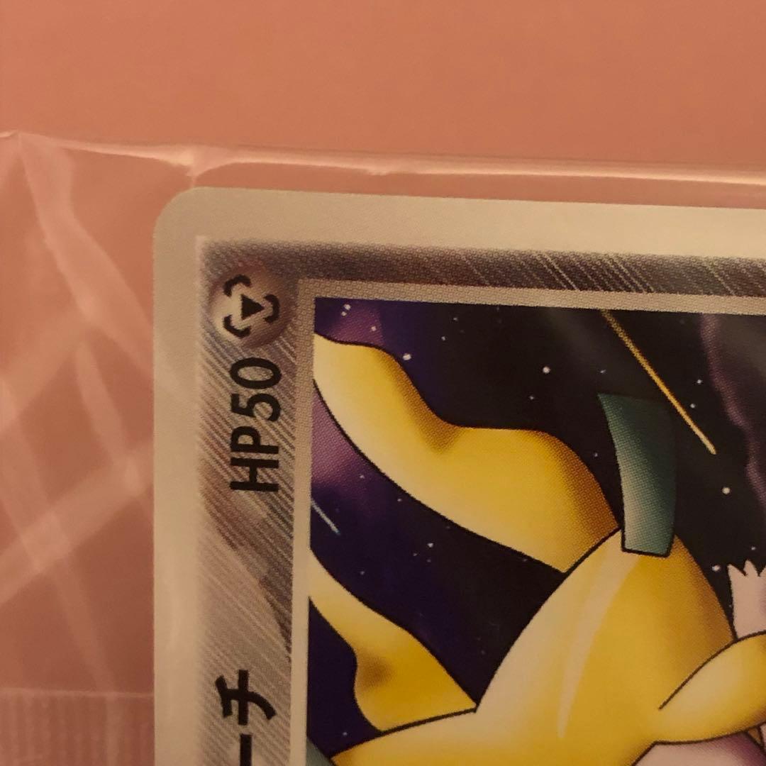 ポケパークのジラーチ プロモ ポケカ050/PCG-P