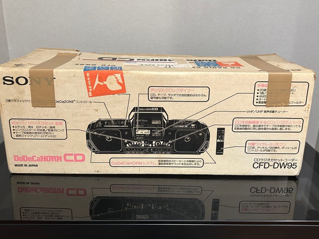 SONY CFD-DW95 ドデカホーンラジカセ