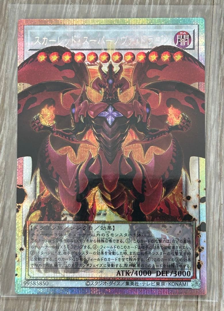 遊戯王リミットオーバーコレクションザライバルズ　オーバーフレームプリズマティック