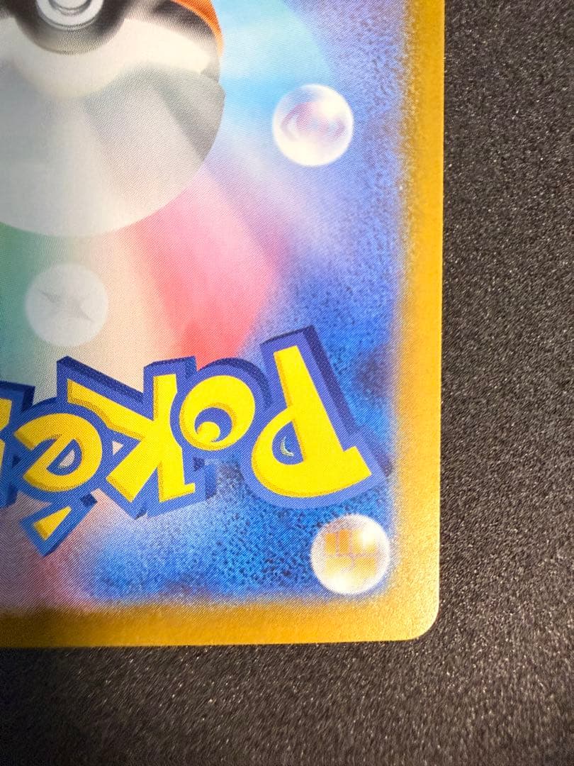 リーリエのピッピex SAR 765/742 スタートデッキ100【即日発送】