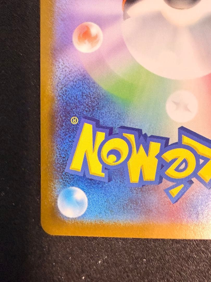 リーリエのピッピex SAR 765/742 スタートデッキ100【即日発送】