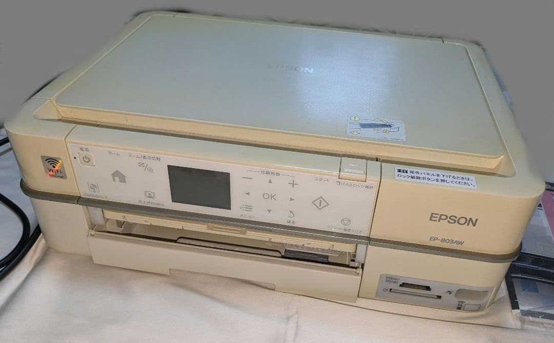 EPSON EP-803AW インクジェットプリンター（複合機）