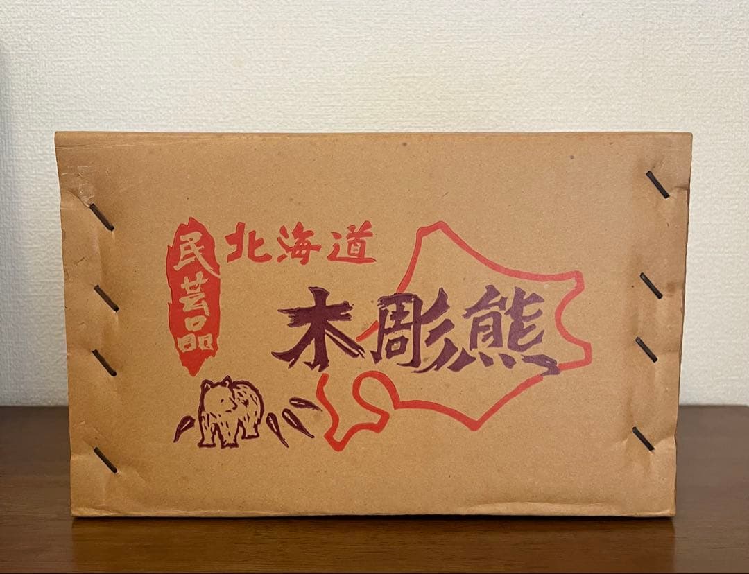 北海道 木彫熊