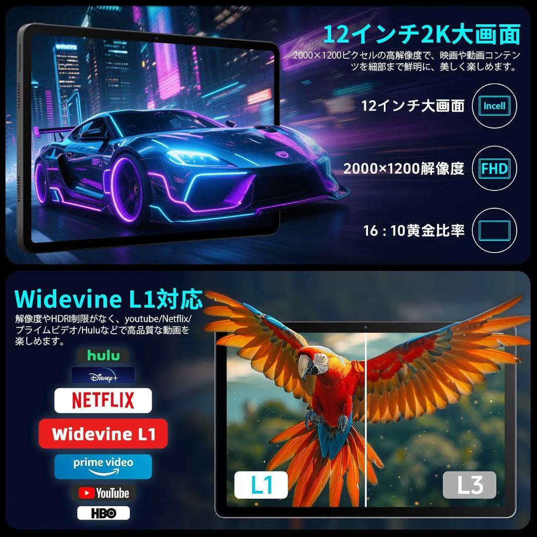 ✨最新版12インチタブレット✨Tabtop♡A90PRO 付属品完備 SALE品