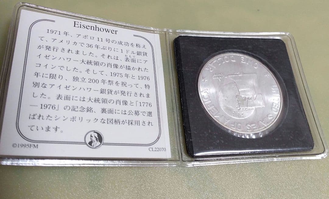 アイゼンハワー１＄銀貨