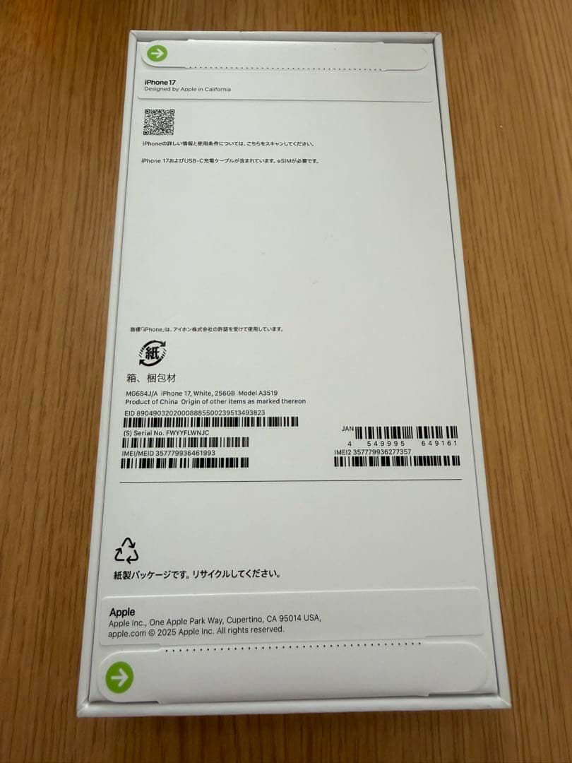 【新品未開封】Apple SIMフリーiPhone17 256GB ホワイト