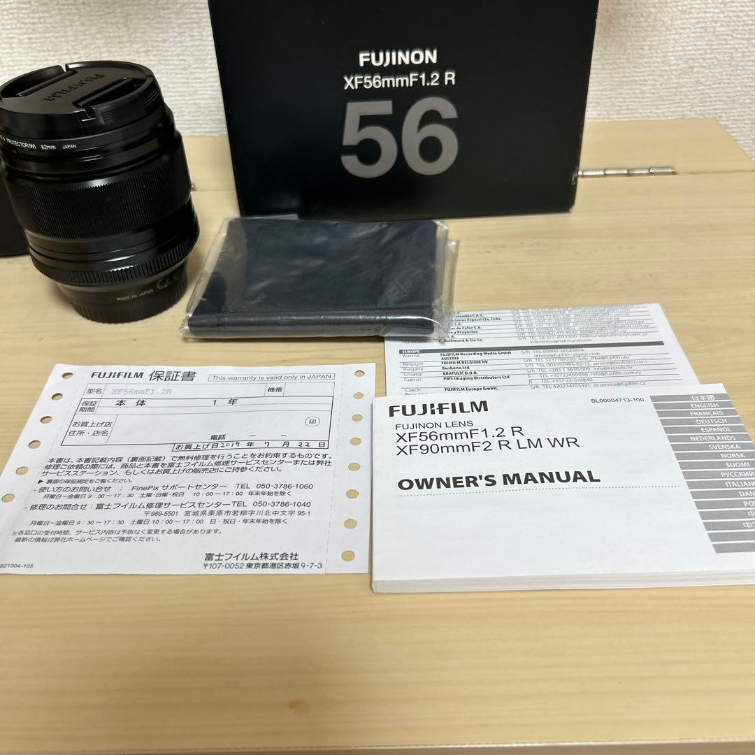 FUJINON XF56mm F1.2 VILTROX DG-FU フィルター付