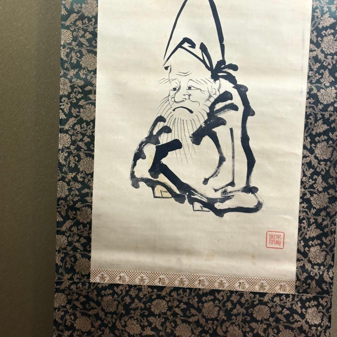 山縣有朋 画賛 号含雪 寿老人 掛軸 掛け軸 日本画 Bz-11