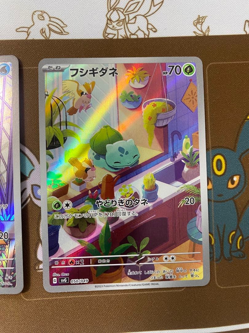 【早い者勝ち！】ヒトカゲ ゼニガメ フシギダネ 050 051 052/049