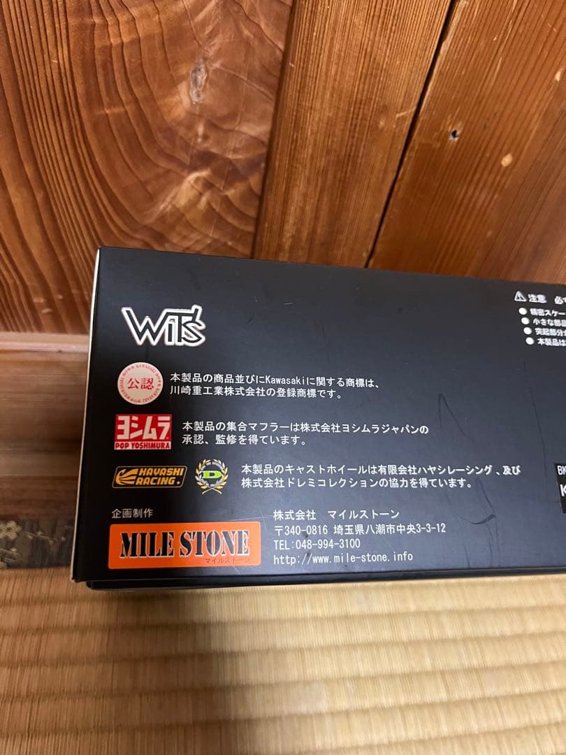 WITSマイルストーン 1/12 カワサキ Z750 ZⅡ A 改