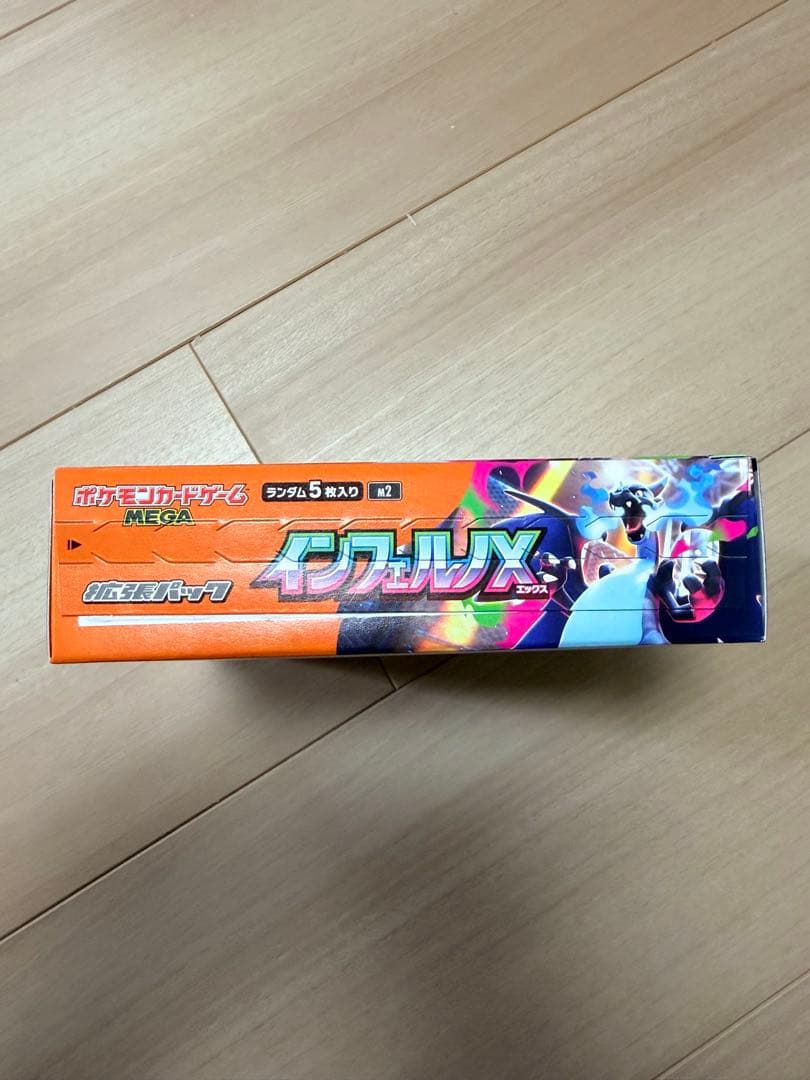 ポケモンカードゲーム インフェルノX 1boxシュリンクなし　ぺりぺりつき