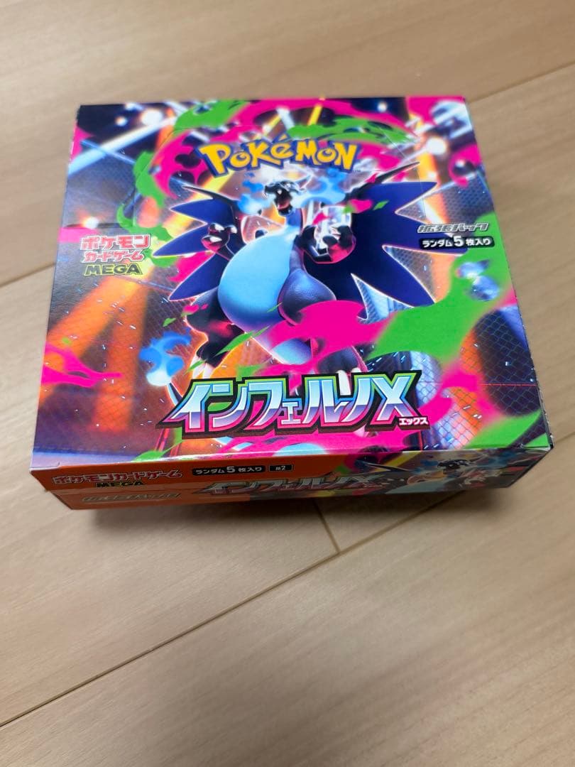 ポケモンカードゲーム インフェルノX 1boxシュリンクなし　ぺりぺりつき