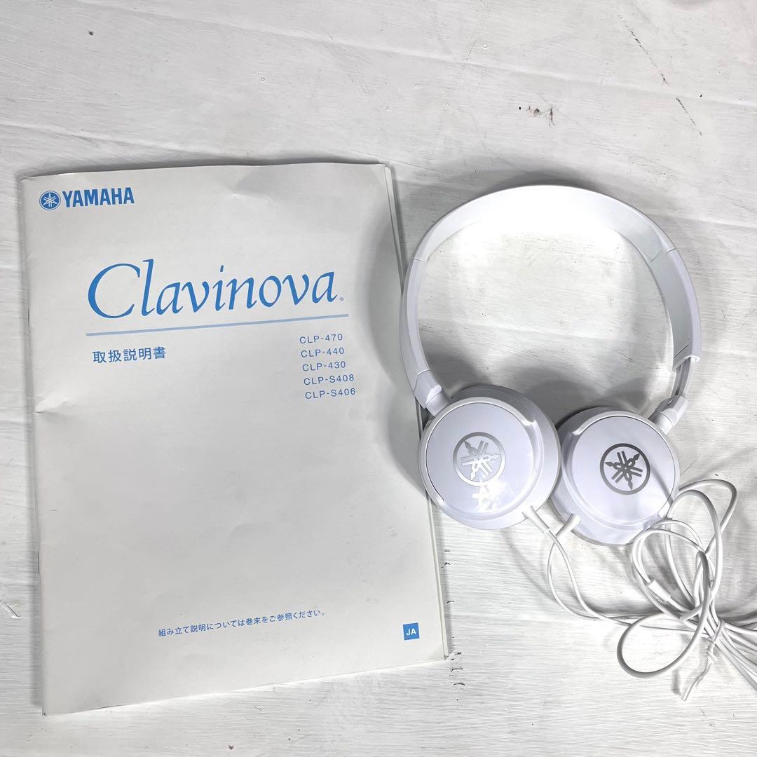 ヤマハ クラビノーバ　電子ピアノ YAMAHA CLP440　2013年製