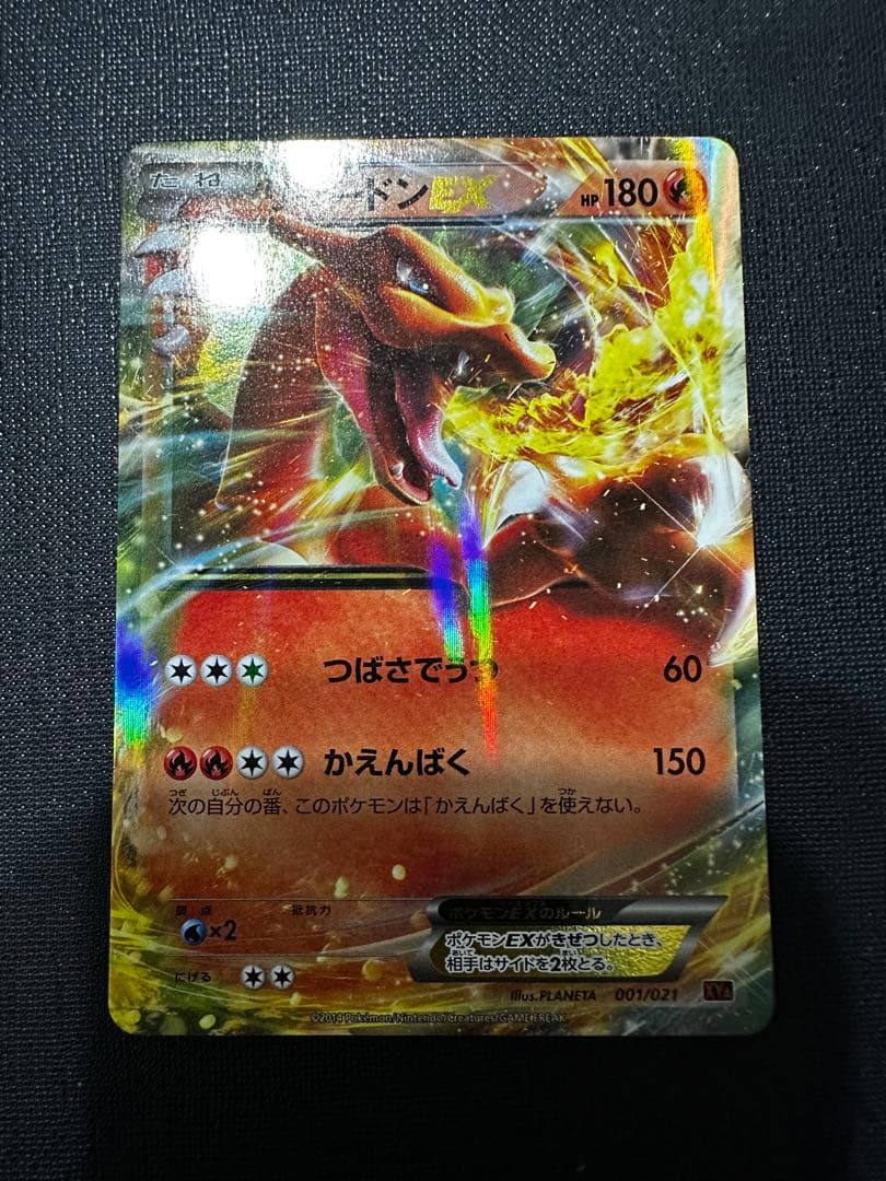 リザードンEX MリザードンEX メガバトルデッキ60