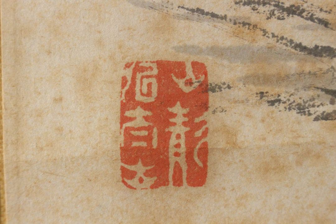 No5640 掛軸　津本柳塘　山水図　紙本　合箱　日本画　古画　古美術　送料無料