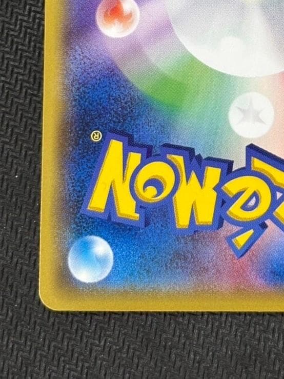 リザードンソウルリンク U :1ED [CP6 083/087]