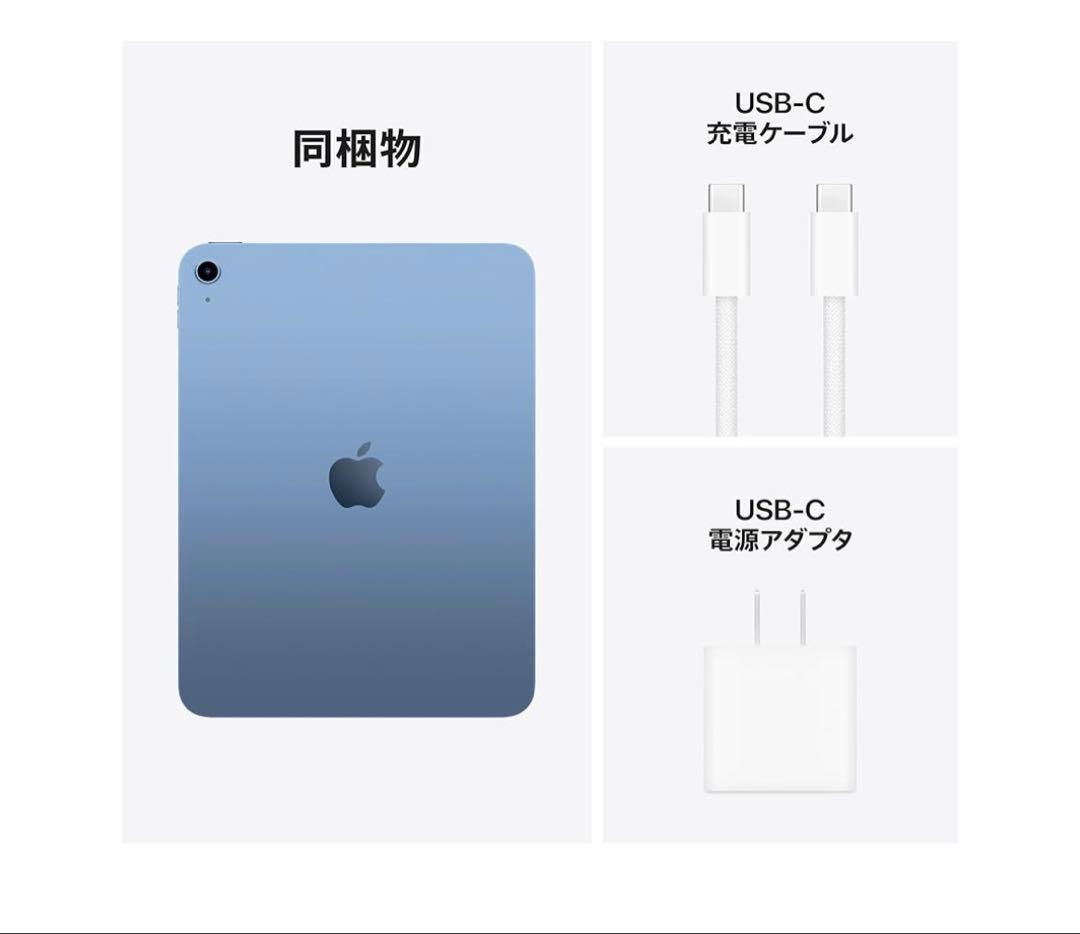 Apple iPad A16 第11 128GB ブルー 新品未開封 レシート付
