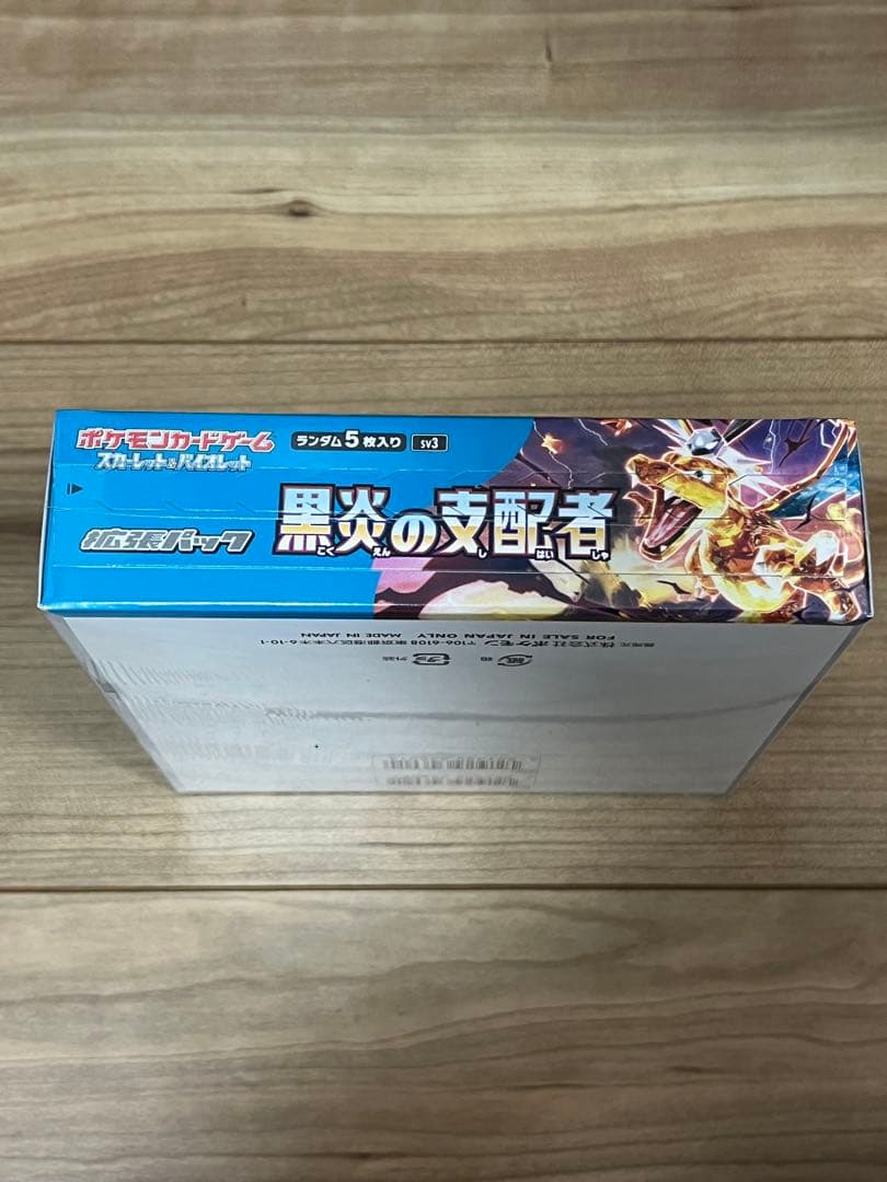 シュリンク付き ポケカ 黒炎の支配者 拡張パック