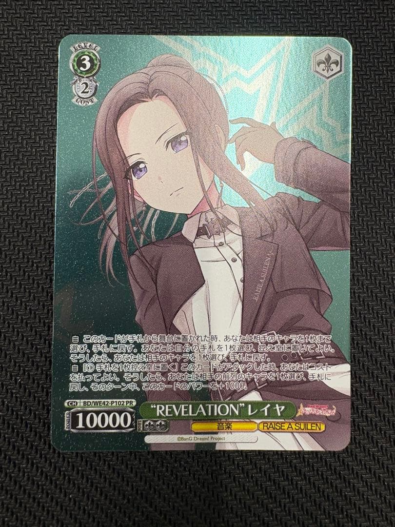 ヴァイスシュヴァルツ デッキ バンドリ 宝扉 Ave Mujica