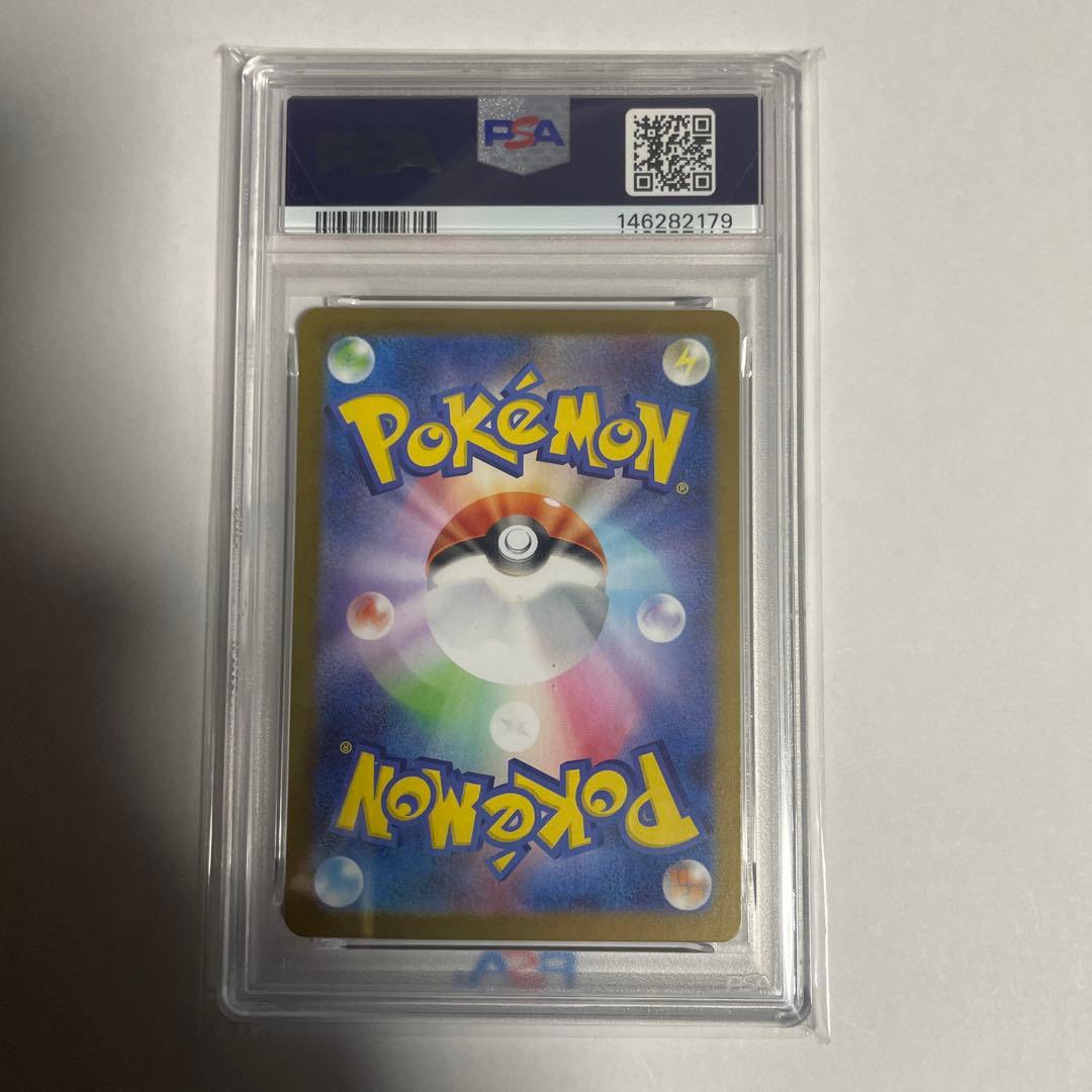 ロケット団のミュウツーex UR SV10 PSA10