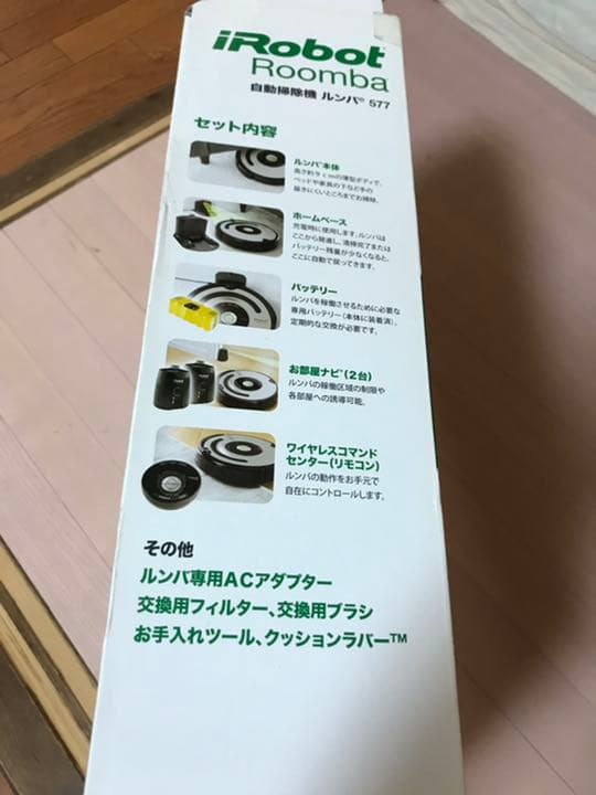 IROBOT 577 ブラック