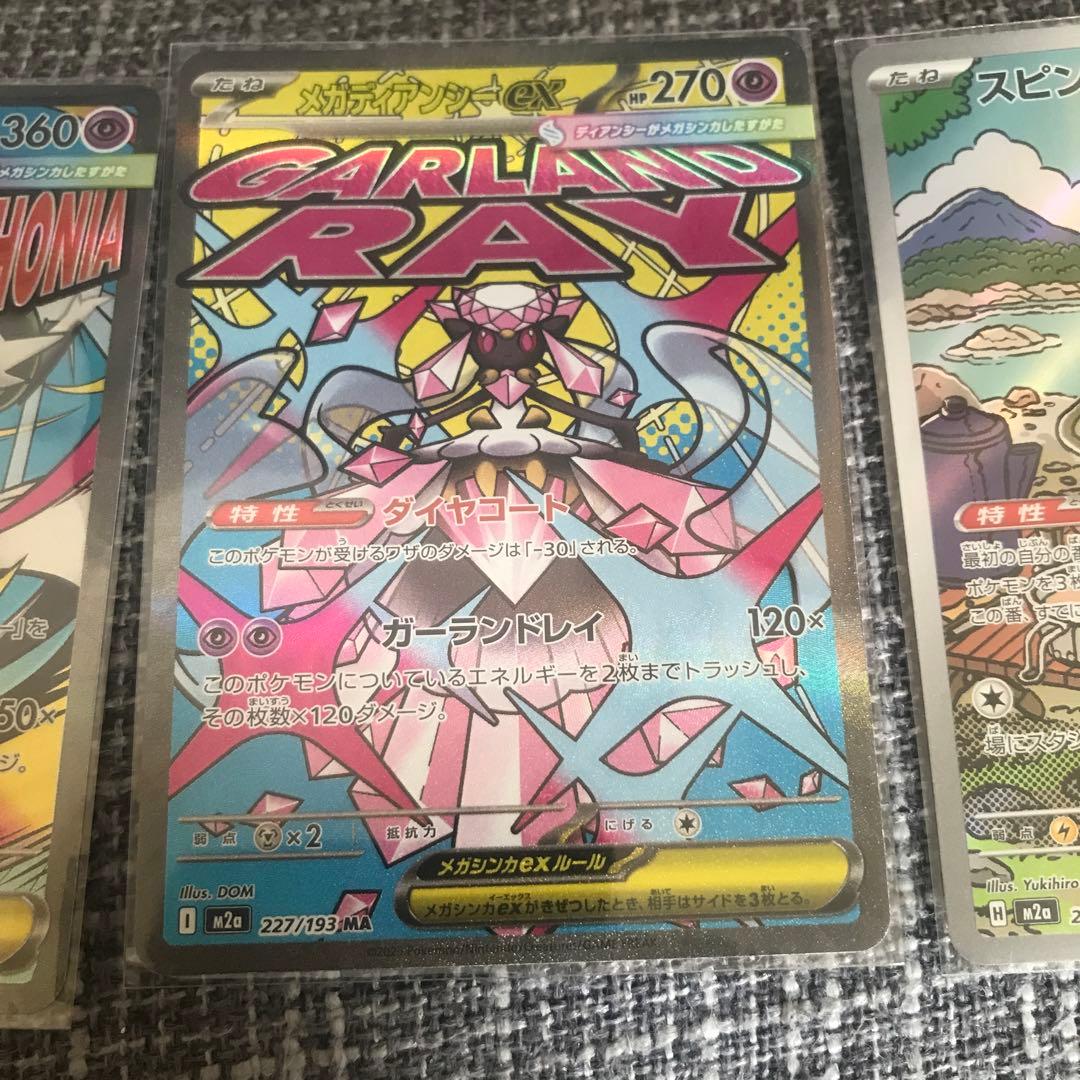 早い者勝ち 全美品 ゴッドパック メガドリームex メガカイリュー sar