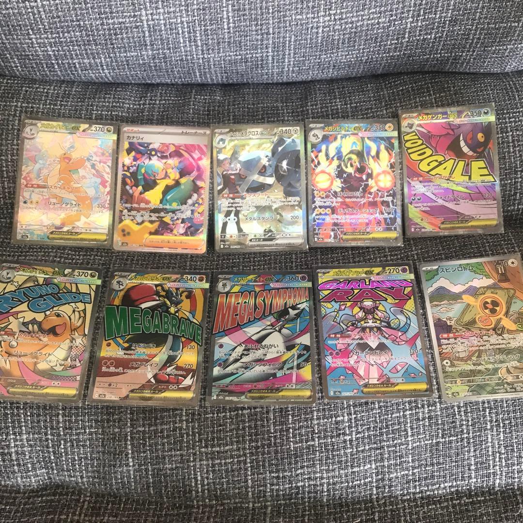 早い者勝ち 全美品 ゴッドパック メガドリームex メガカイリュー sar