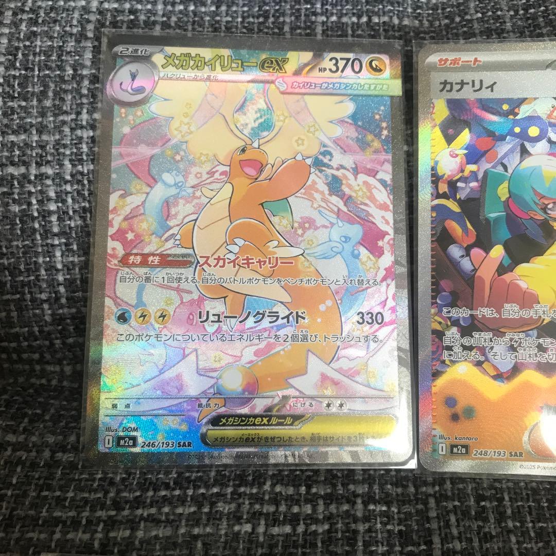 早い者勝ち 全美品 ゴッドパック メガドリームex メガカイリュー sar