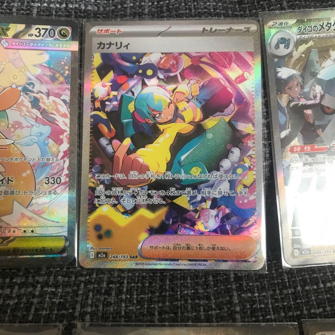 早い者勝ち 全美品 ゴッドパック メガドリームex メガカイリュー sar