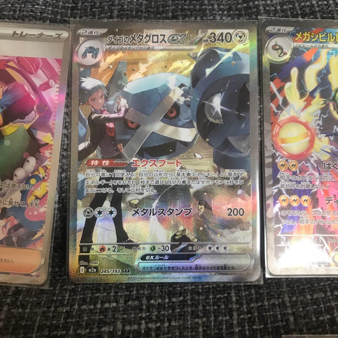 早い者勝ち 全美品 ゴッドパック メガドリームex メガカイリュー sar