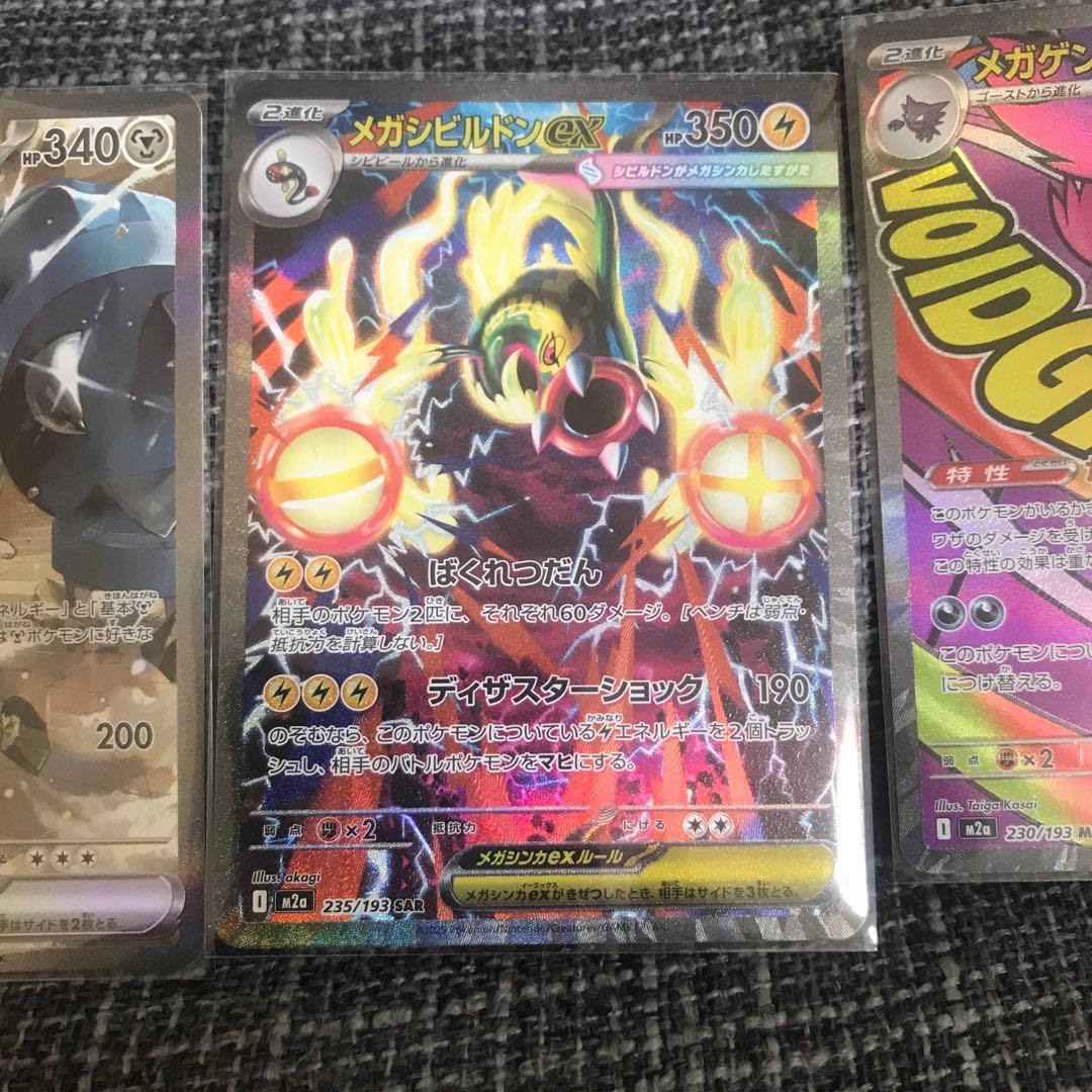 早い者勝ち 全美品 ゴッドパック メガドリームex メガカイリュー sar