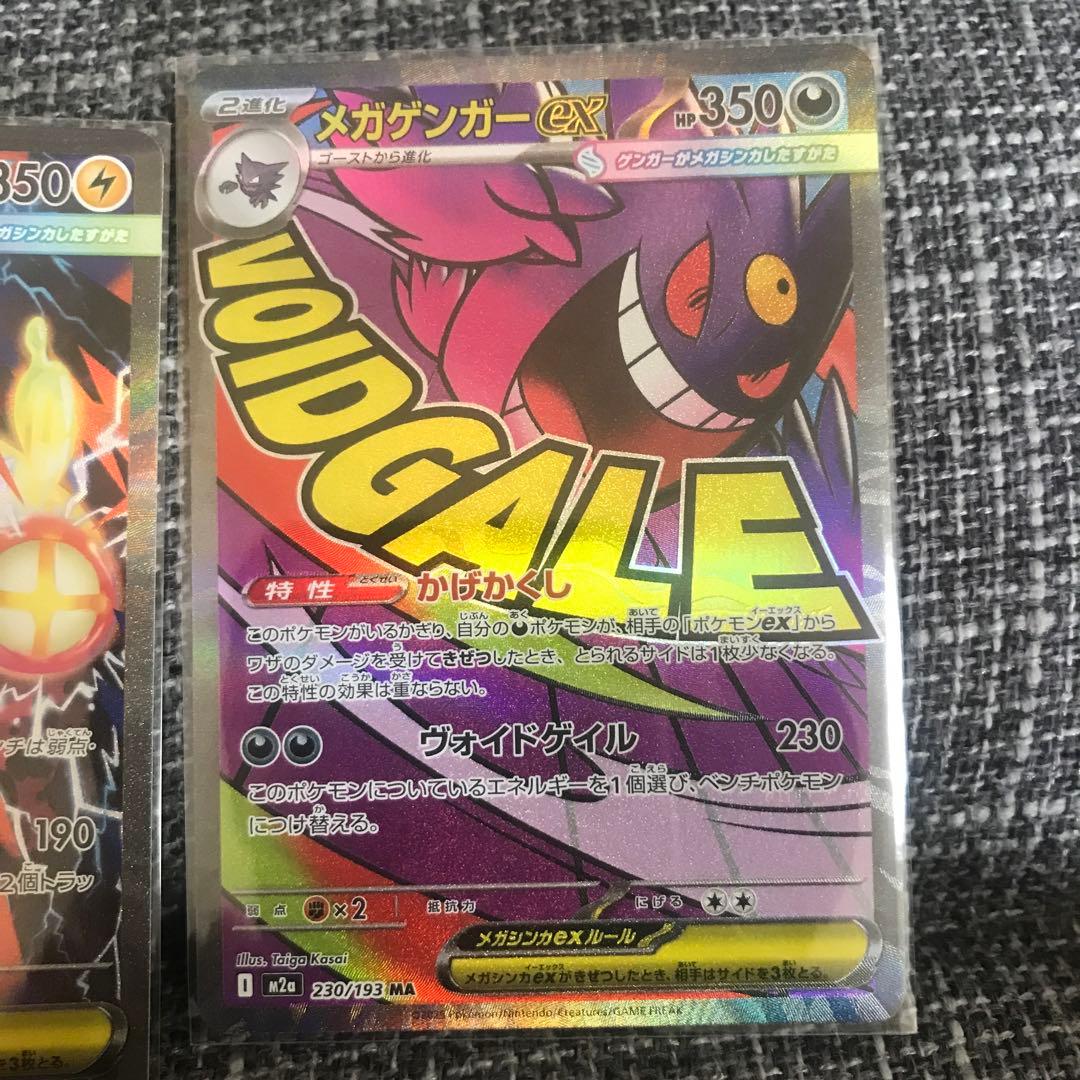 早い者勝ち 全美品 ゴッドパック メガドリームex メガカイリュー sar