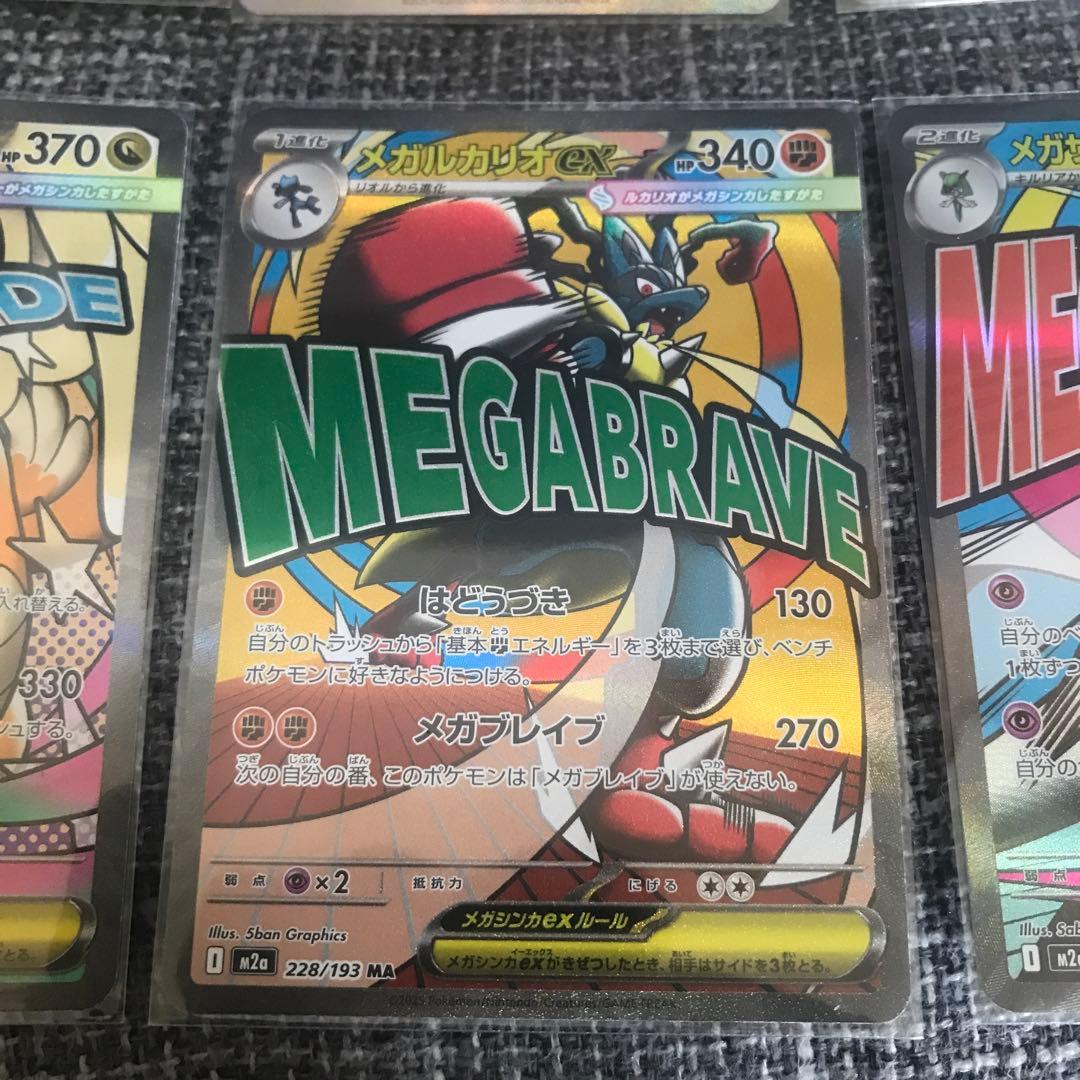 早い者勝ち 全美品 ゴッドパック メガドリームex メガカイリュー sar