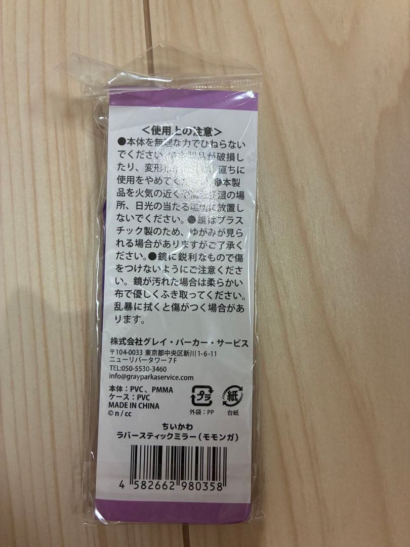 ちいかわ　モモンガ　グッズ　まとめ売り