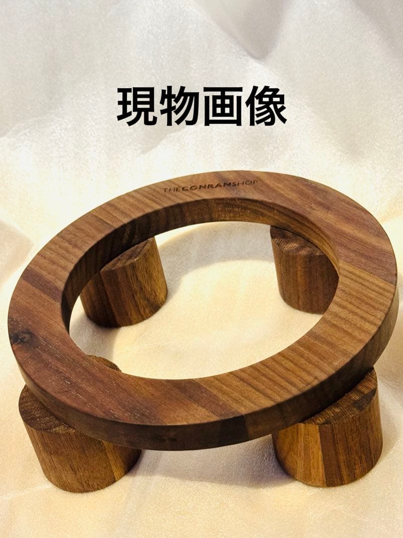 新品　コンランショップ刻印　天然木(胡桃)キャンドルホルダー¥13200匿名発送