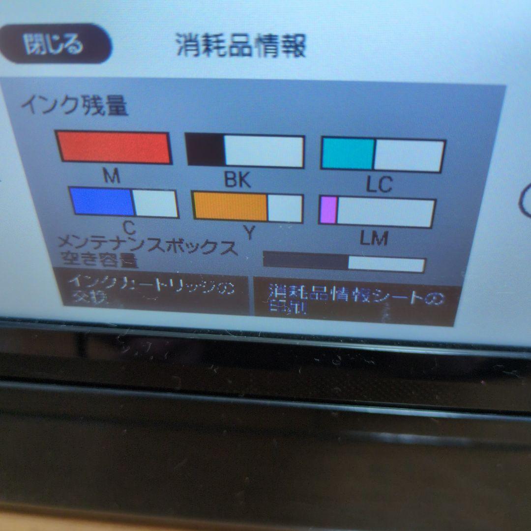 EPSON EP-881AB インクジェットプリンター 本体