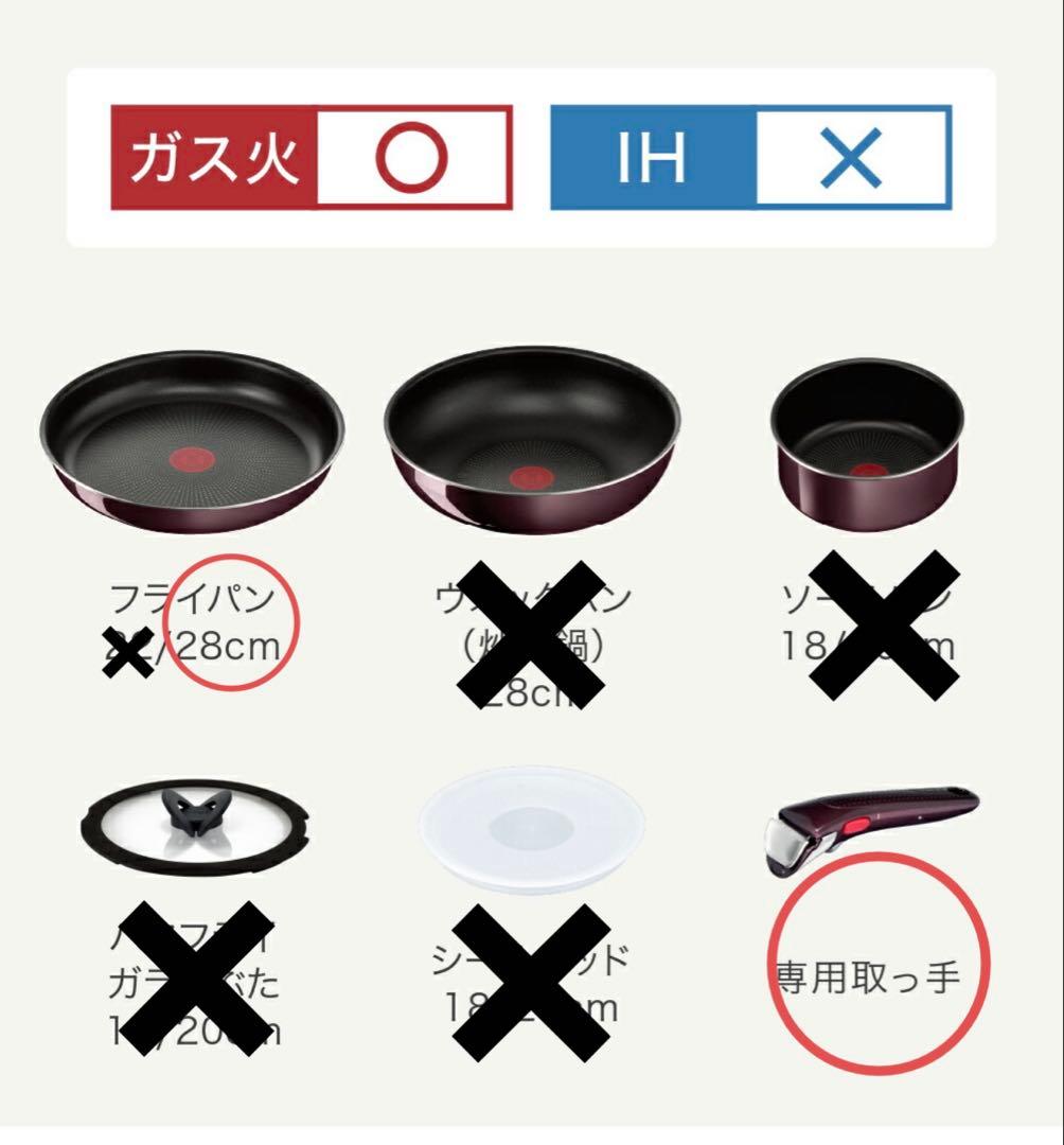 T-fal インジニオネオ 28cm フライパン＆取っ手 セット ガス火専用