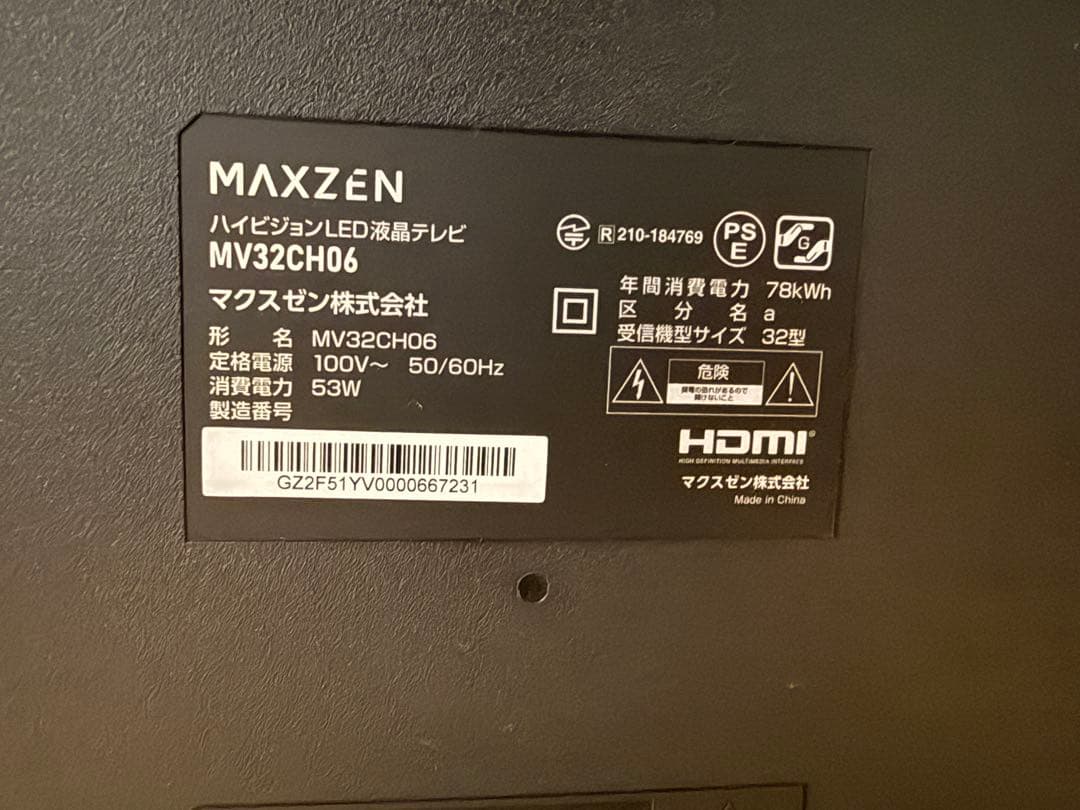 MAXZEN 32インチ Google TV MV32CH06