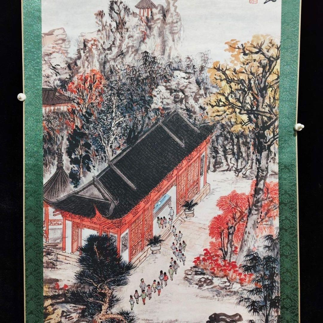 陆俨少 山水 中国画 掛け軸 水墨画 和室 玄関 茶室 壁掛け 美術品