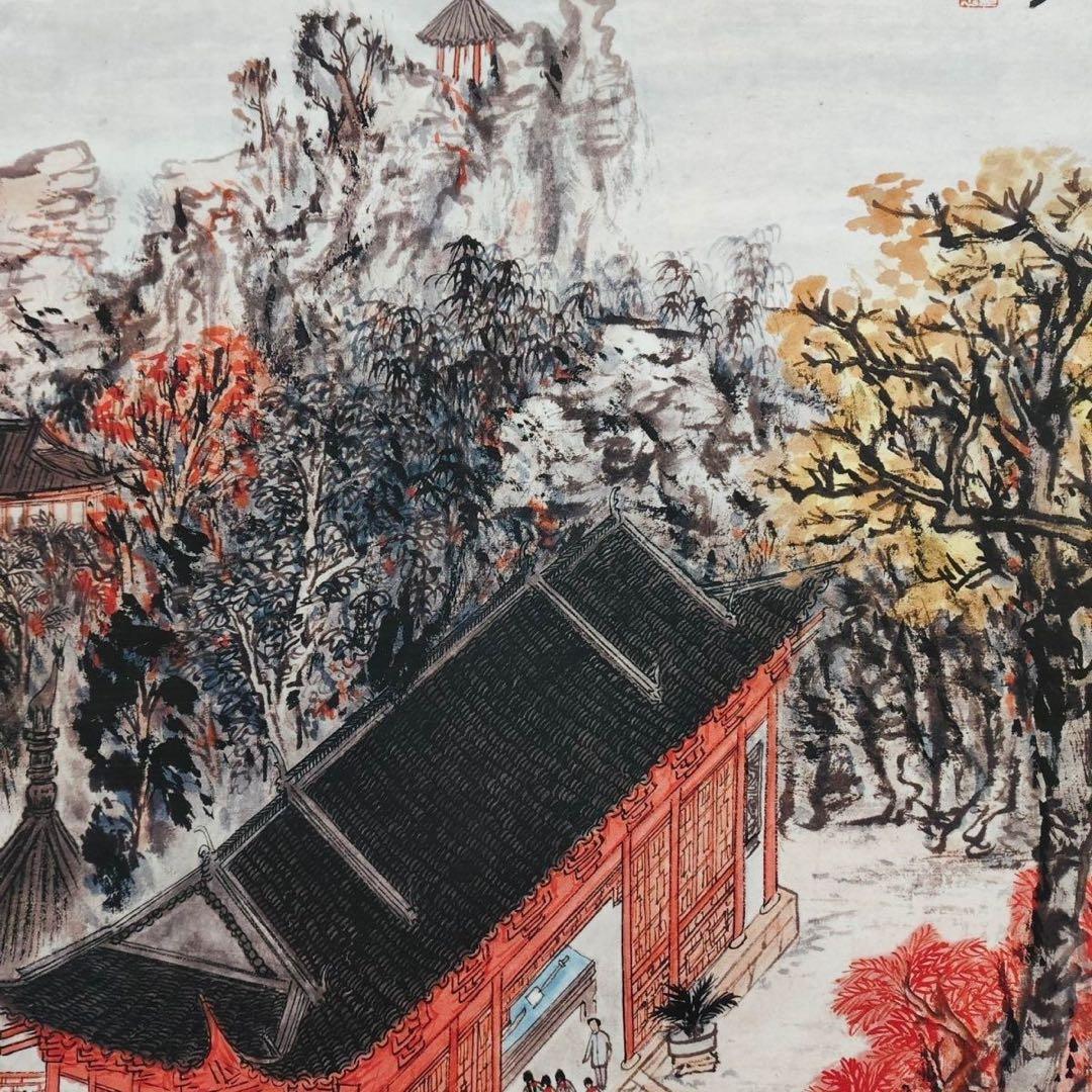 陆俨少 山水 中国画 掛け軸 水墨画 和室 玄関 茶室 壁掛け 美術品