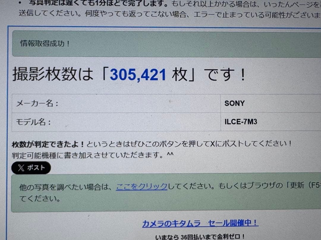SONY α7 Ⅲ ILCE-7M3 本体のみ※ジャンク品