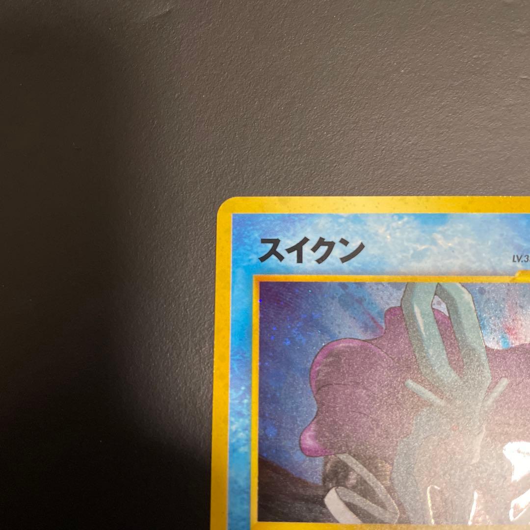スイクン　うずまきホロ　めざめる伝説