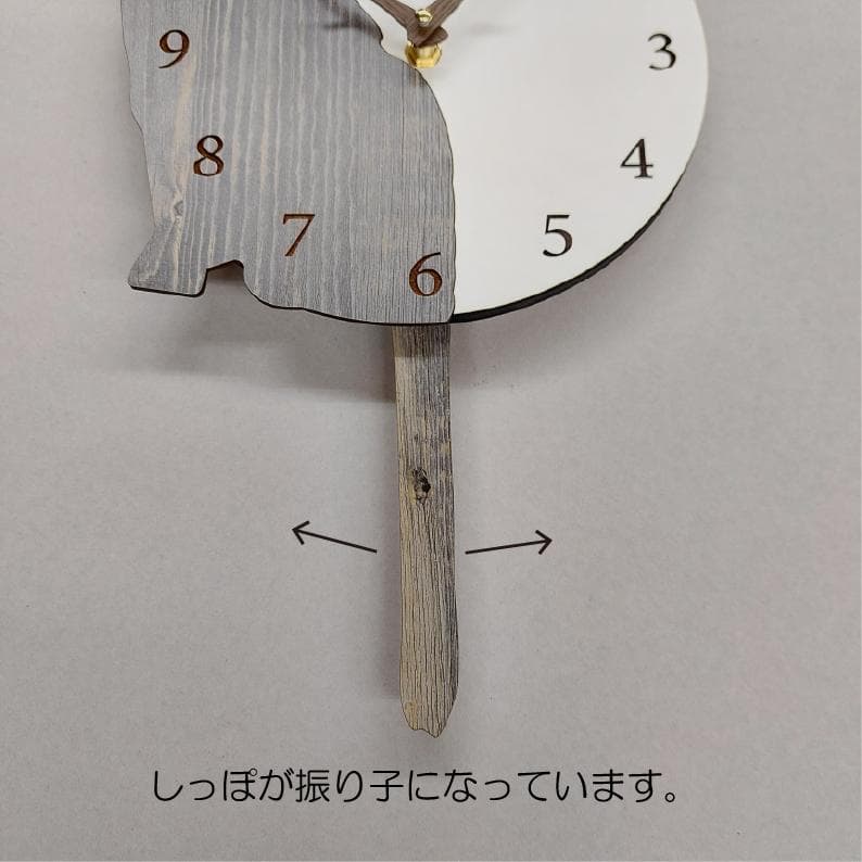 【限定値下げ】【静音タイプ】名入れ　しっぽ 振り子　猫⑥　グレー　掛け時計