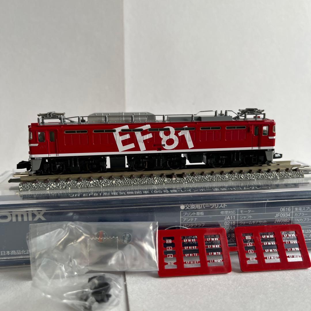 7153 JREF81形電気機関車(95号機・レインボー塗装・ Hゴムグレー)