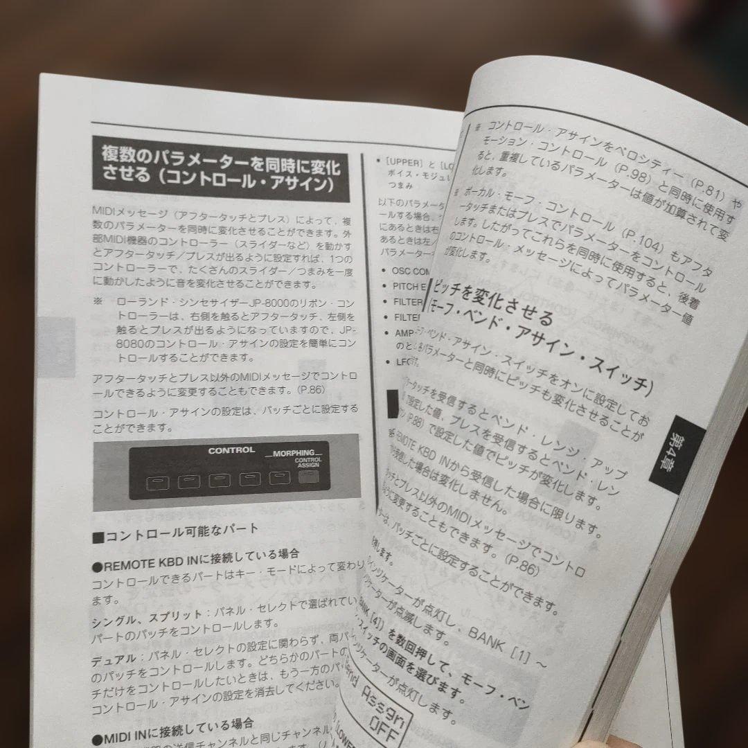 【中古】Roland JP-8080 バーチャルアナログシンセサイザー