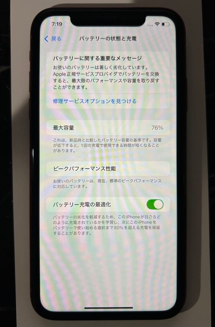 美品　iPhoneXR 64GB レッド
