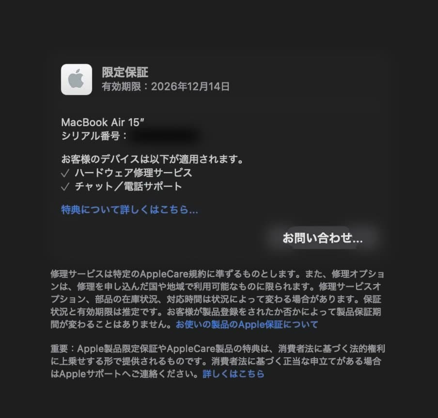 【美品】MacBook Air M4 シルバー 15インチ 充電6回 限定保証有