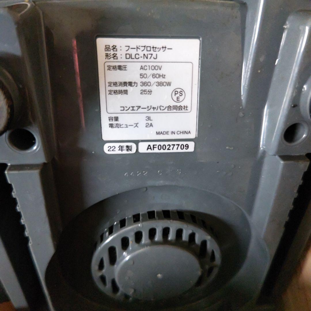 m*i様 Cuisinart フードプロセッサー DLC-N7J 600ml